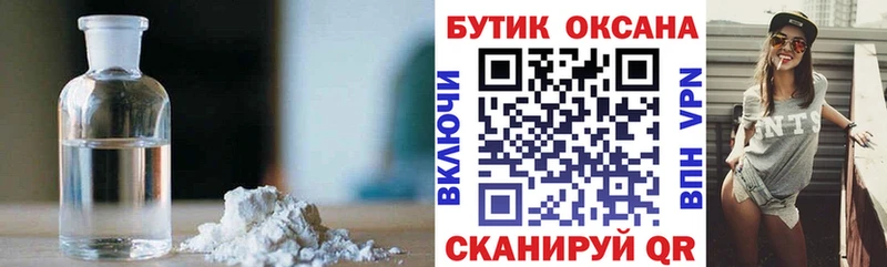 Бутират GHB OMG tor Фёдоровский
