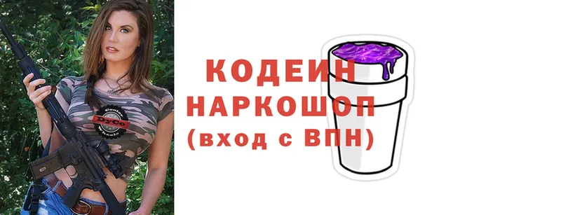 хочу   это как зайти  гидра ССЫЛКА  Codein Purple Drank  Фёдоровский 