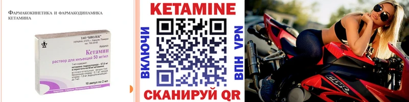 Кетамин VHQ  Фёдоровский 