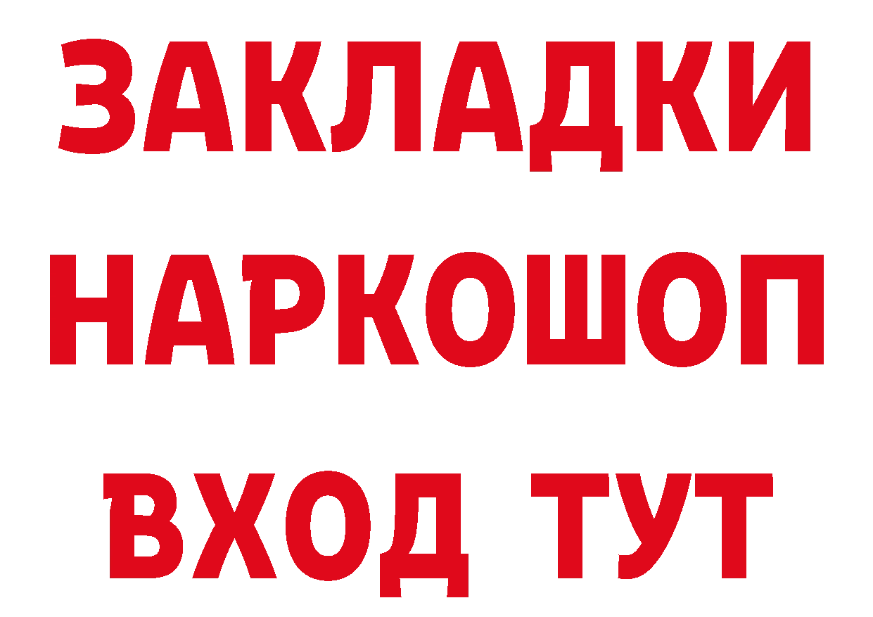 БУТИРАТ буратино вход даркнет MEGA Фёдоровский