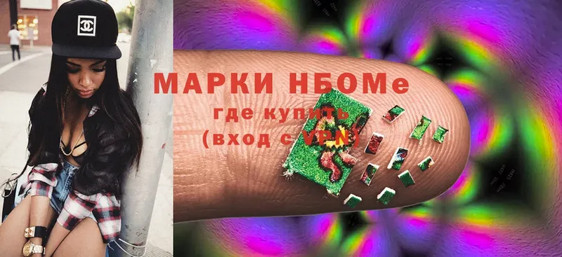 Марки 25I-NBOMe 1,5мг  Фёдоровский 